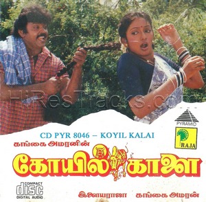 Koyil Kaalai (1993) (Ilaiyaraaja)
